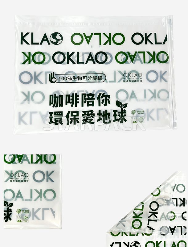 完全生分解性フラット ポーチ