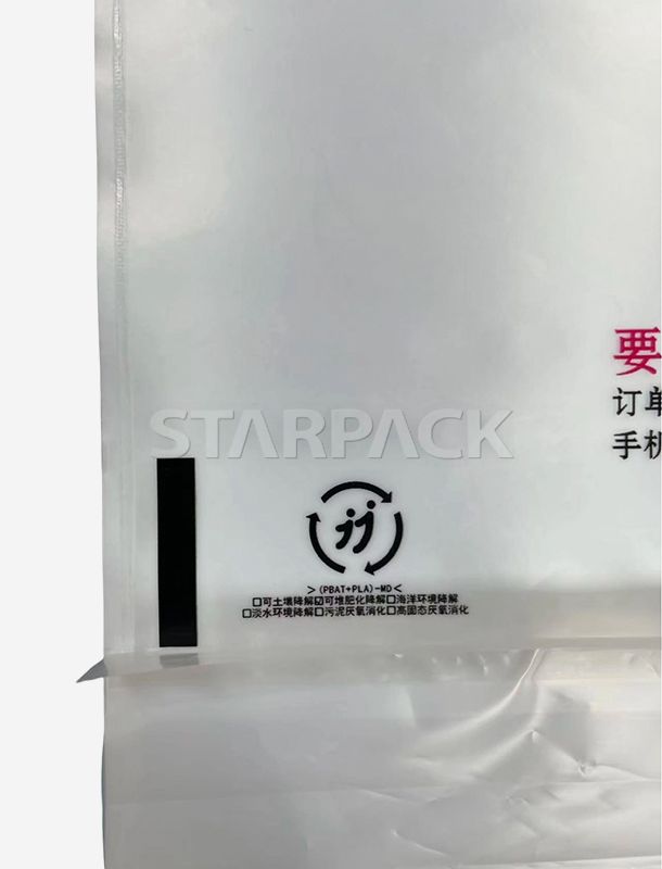 完全生分解性粘着バッグ