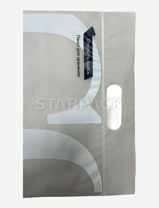 GRS 認定 PCR 再生プラスチック スライダー バッグ