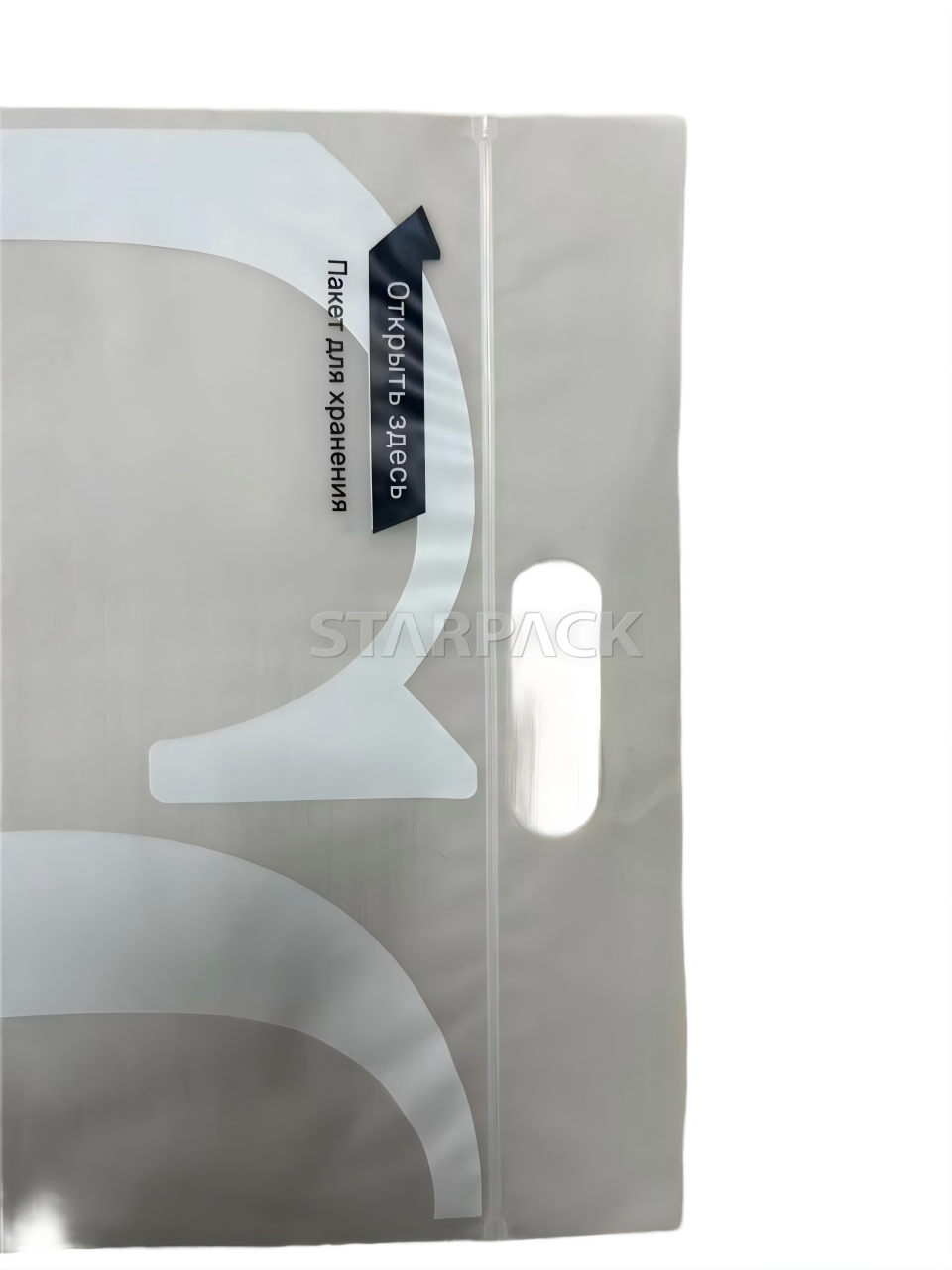GRS 認定 PCR 再生プラスチック スライダー バッグ
